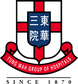 東華三院平和坊 香港 1834 633